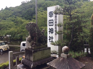 

　先の大戦で散華され幸田神社に祀られます戦没者４７４柱のご遺徳を顕彰申し上げ　恒久平和の実現を祈念しました

　命の大切さを後世に受け継ぐ努力を続けてまいります