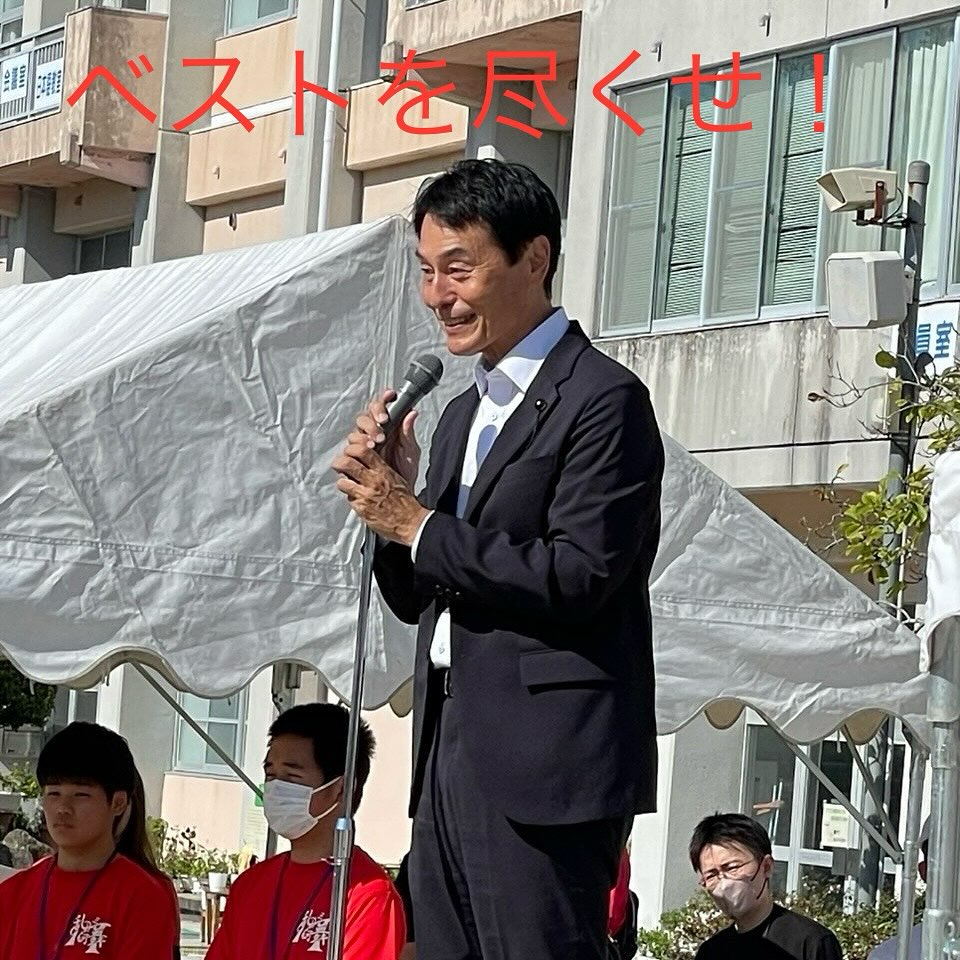 愛知県議会議員そのやま康男奮闘日記：あいけい運動会