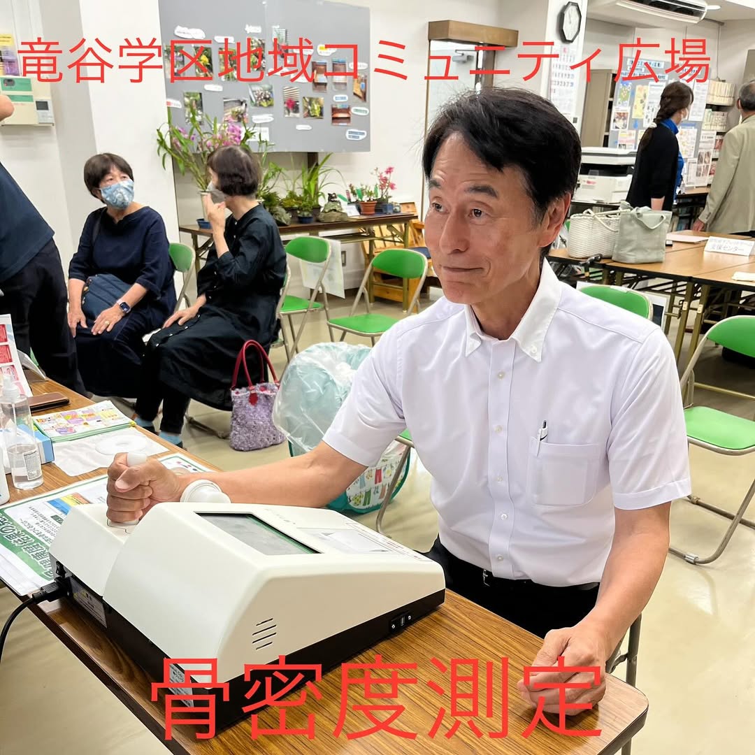 愛知県議会議員そのやま康男奮闘日記：竜谷学区「地域コミュニティ広場」