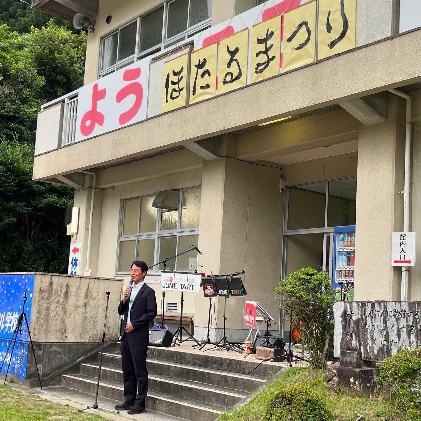 愛知県議会議員そのやま康男奮闘日記：鳥川ホタルまつり