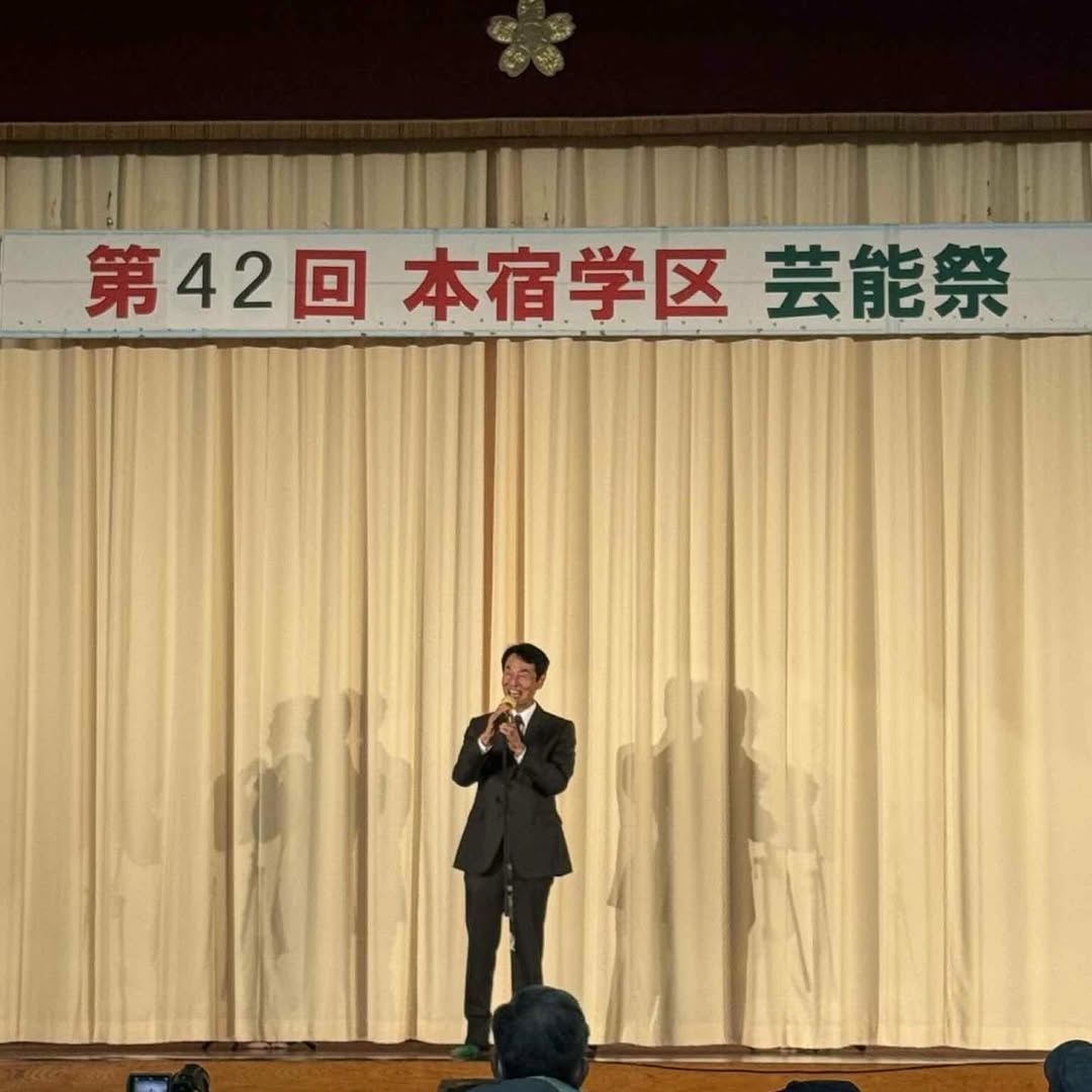 愛知県議会議員そのやま康男奮闘日記：本宿学区文化芸能祭