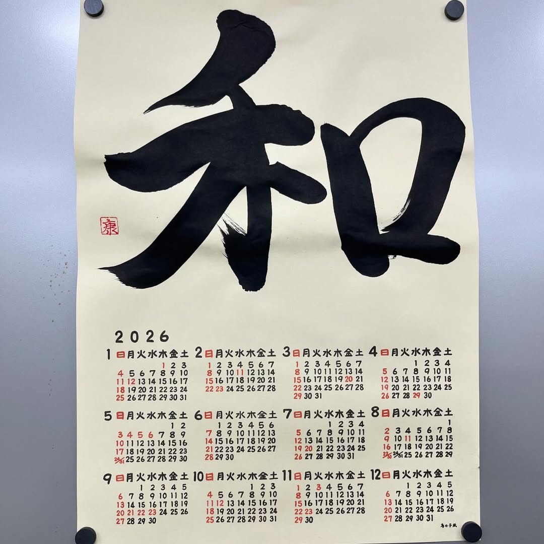 愛知県議会議員そのやま康男奮闘日記：あすおかマーケット