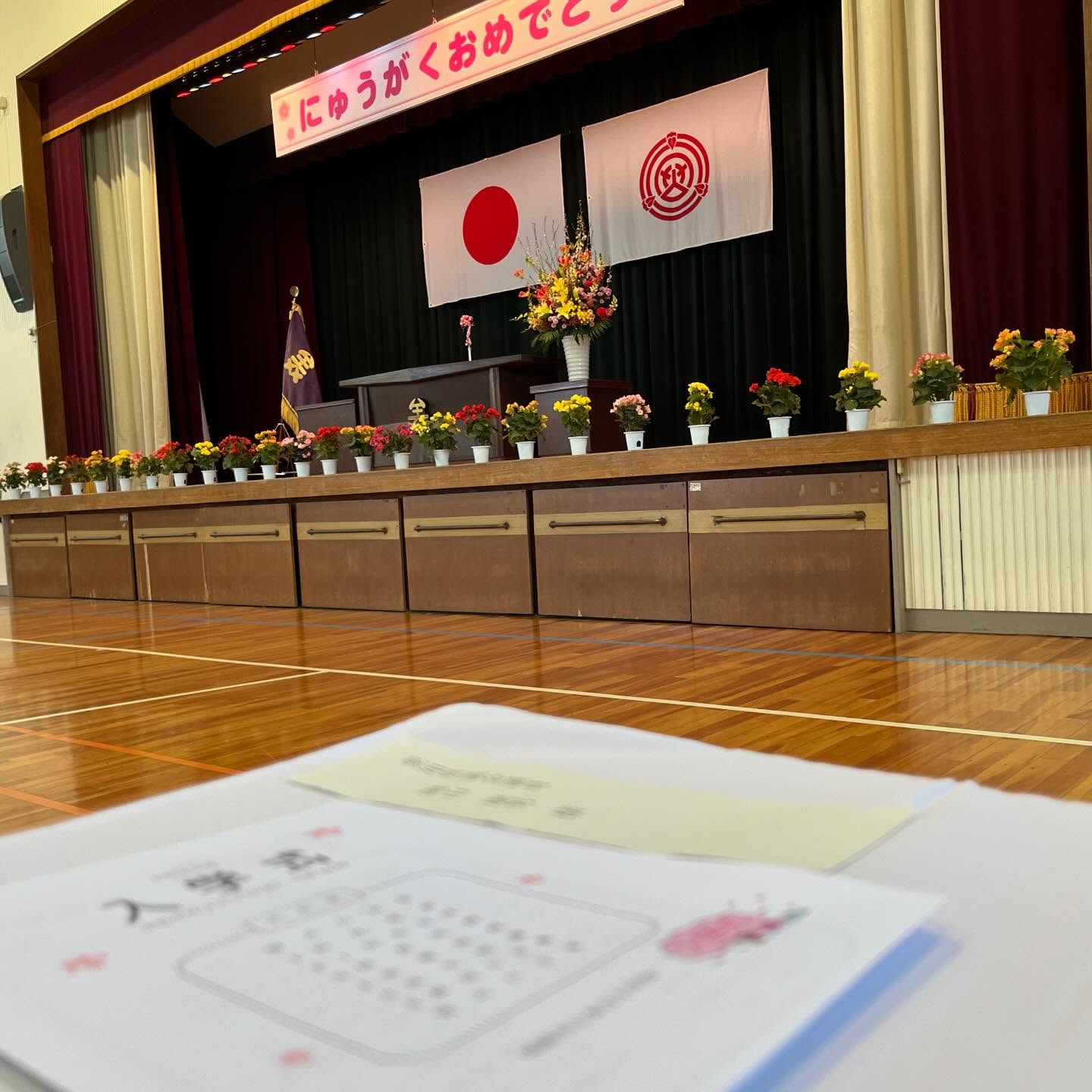 愛知県議会議員そのやま康男奮闘日記：岡崎市立美合小学校、美川中学校の入学式
