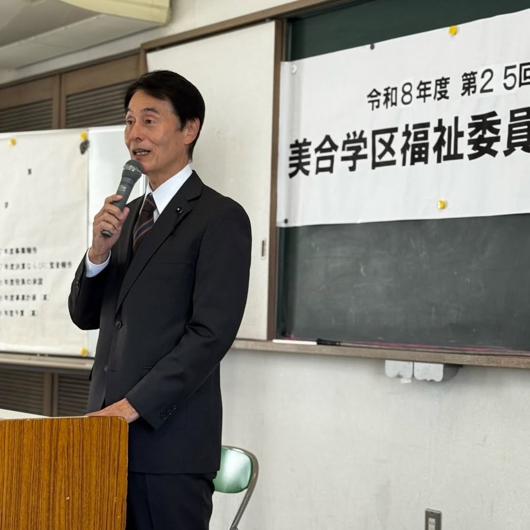 愛知県議会議員そのやま康男奮闘日記：学区福祉委員会総会